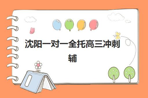 西安新东方高考高三艺考生文化课培训机构费用一般多少钱？全面解析收费标准与高性价比报读指南