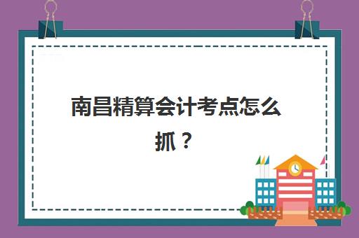 广州立行高三艺考生文化课集训班价格多少钱？2025年收费标准与高性价比报读指南