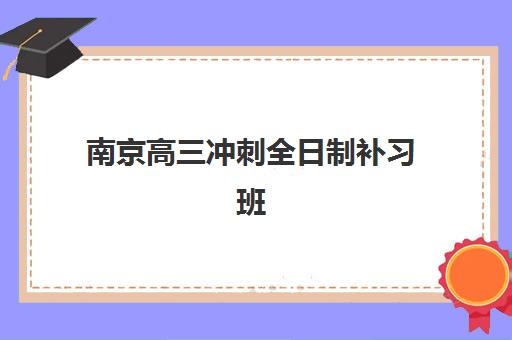北京金博教育地址在哪里?全面解析其30家校区分布与沉浸式学习环境优势 北京金博教育地址在哪里?全面解析其30家校区分布与沉浸式学习环境优势
