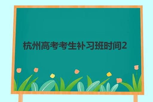美博教育和戴氏教育哪个好点？2025年师资力量、课程特色与适合人群全面对比
