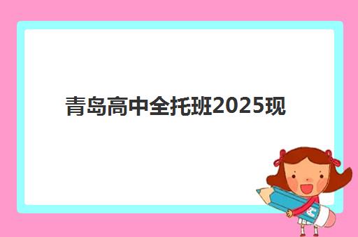 天津学大教育哪个校区好一点？2025年各大校区特色对比、师资实力与择校实用全解析