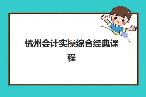 北京京诚教育高三艺考生文化课集训班怎么收费？2025年收费标准全面解析与高性价比报读指南