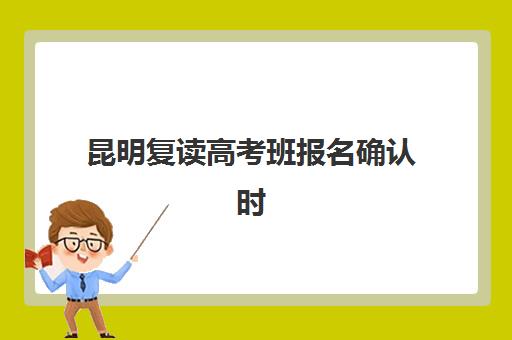 西安黄河高三艺考文化课补习学校收费标准一览表？2025年最新价目表与高性价比报读指南