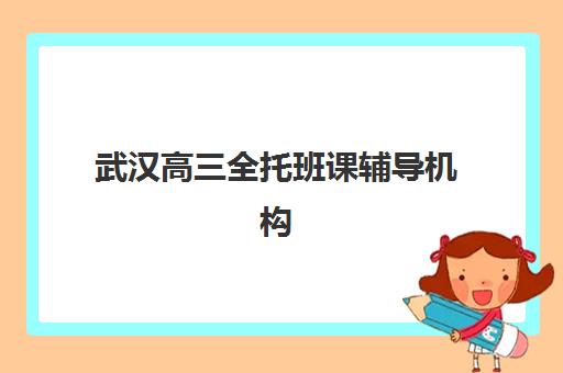 青岛长水复读学校艺考生文化课辅导补习机构学费贵吗?2025年收费详情全面解析与高性价比报读指南 青岛长水复读学校艺考生文化课辅导补习机构学费贵吗?2025年收费详情全面解析与高性价比报读指南