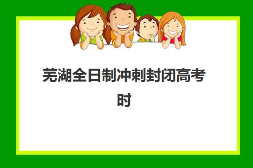 贵州知行合一教育高三艺考文化课补习学校大概多少钱，2025年价目详情与择校全指南