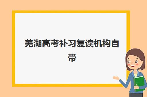 广州卓越高三艺考生文化课培训机构收费标准一览：2025年费用明细与择校报读全攻略