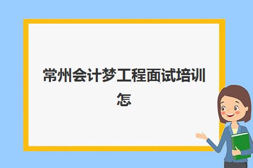 海口戴氏教育艺考生文化课辅导补习机构价格多少钱？2025年收费明细与高性价比择校指南
