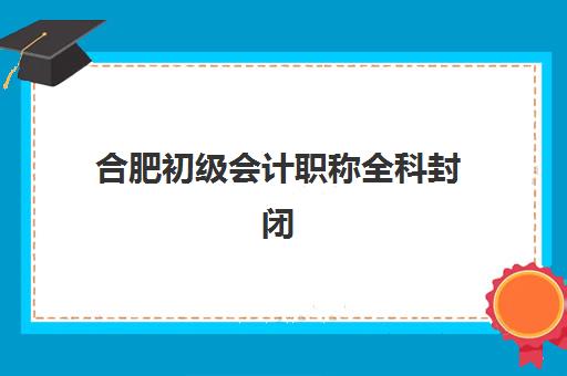 郑州创新高三艺考生文化课补习学校学费价格表详解：2025年收费价目、班型对比与高性价比报读全指南
