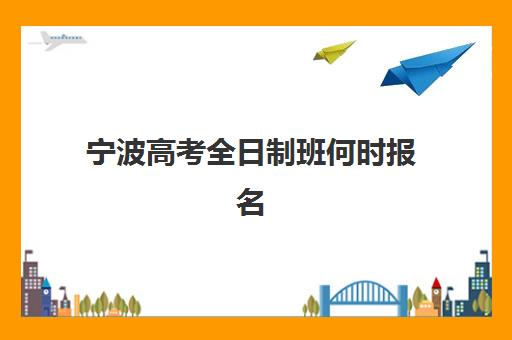 广州学大教育艺考生文化课辅导补习机构学费贵吗？2025年收费标准全面解析与高性价比报班指南