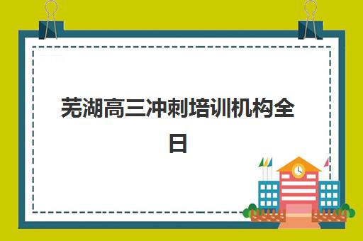 天津学大教育校区地址哪里查？2025年最新校区分布详情与个性化择校指南