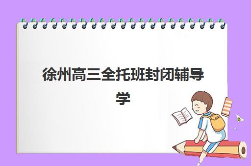 北京日语培训哪个机构好？樱花日语培训怎么样：北京樱花国际日语课程体系、师资力量与性价比全解析