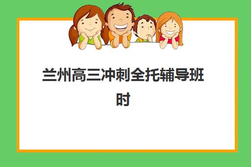 金博教育北京校区地址2025汇总版：30家校区全列表与便捷择校指南
