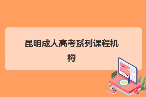 郑州新东方高考高三艺考生文化课集训班费用多少钱？2025年收费标准全面解析与高性价比班型选择全指南