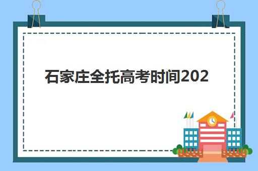 贵州知行合一教育高三艺考文化课补习学校收费价目表？2025年收费标准全面解析与高性价比报读指南