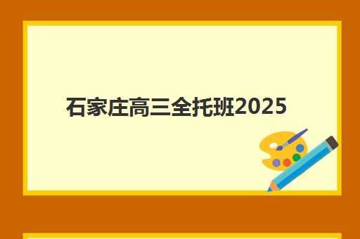 戴氏教育一对一价格表2025年最新收费详情、班型选择与性价比全指南