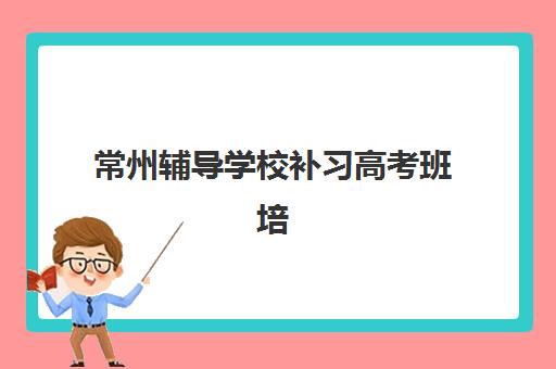 青岛铭源思学教育艺考生文化课辅导费用多少钱？2026年收费标准与高性价比选班全攻略