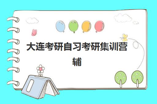 福州锐思高三艺考生文化课集训班收费价目表？2025年费用详情全面解析与高性价比报读指南