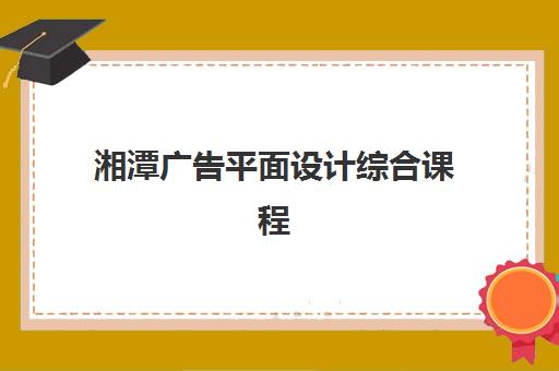 西安博大高三艺考生文化课辅导费用解析：2025年收费标准详情、班型对比与性价比择校全指南
