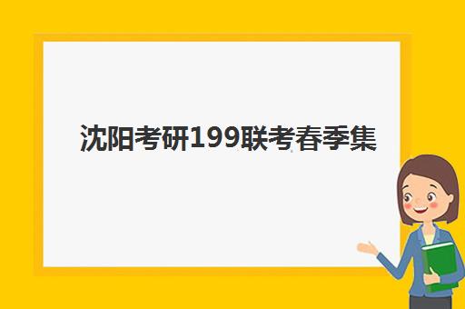 重庆英豪高考艺考文化课培训机构价格多少钱?2025年收费明细、影响因素与高性价比择校全指南 重庆英豪高考艺考文化课培训机构价格多少钱?2025年收费明细、影响因素与高性价比择校全指南
