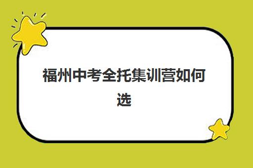 如何选择学大新高一寒暑假班实现学习提升快人一步？2025年天津学大教育课程体系、师资配置与提升策略全指南