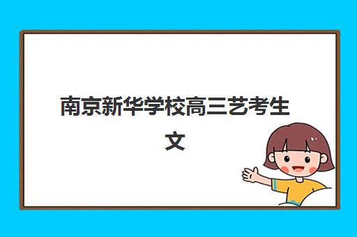 济南大智教育机构怎么样？深度剖析其教学特色、师资实力与口碑推荐理由