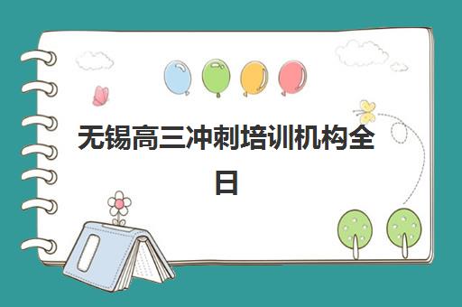天津学大教育全日制校区怎么样？校区环境、管理模式与课程设置全面解析