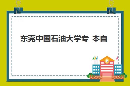 兰州博才教育高三艺考生文化培训班收费标准一览表？2025年收费详情全面解析与高性价比报读指南