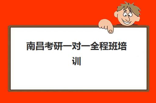 上海昂立智立方高三艺考文化课补习学校学费价格表？2025年收费标准全面解析与择校指南