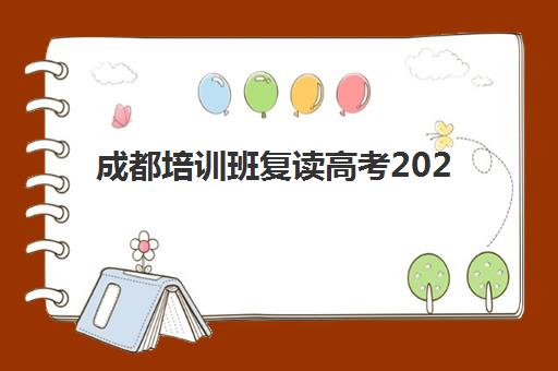 武汉华一高三艺考生文化课集训班价格多少钱？2025年班型费用解析与高性价比报读攻略