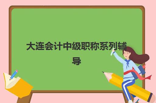 懂学生才有好教育？天津学大教育个性化教学体系与因材施教实践全解析