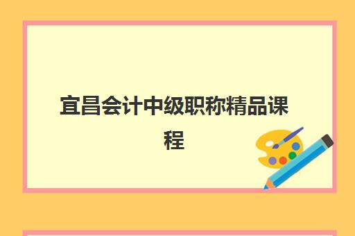 杭州依米书院高三艺考生文化课培训机构费用标准价格表？2025年收费详情与高性价比报读指南