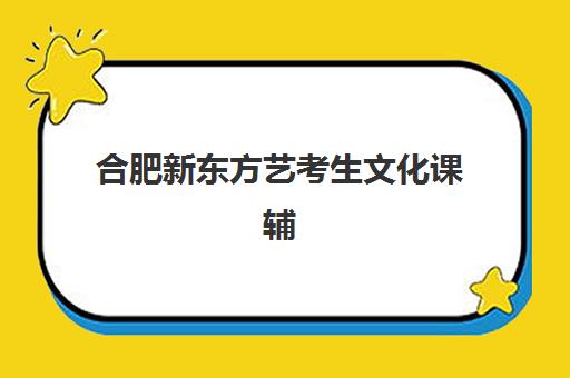 天津学大教育高考冲刺班教学内容全解析,揭秘全托集训班课程体系与6对1教学模式如何助力高效备考 天津学大教育高考冲刺班教学内容全解析,揭秘全托集训班课程体系与6对1教学模式如何助力高效备考