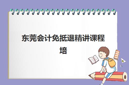 郑州捷登高三艺考文化课补习学校收费标准解读，如何选择高性价比课程？