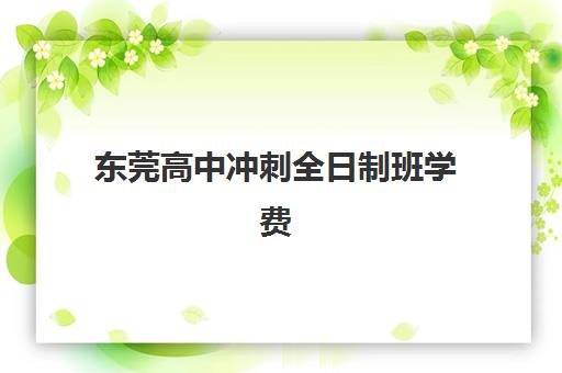 北京樱花国际日语学校怎么样？2025年最新课程设置、师资实力与学习体验全解析