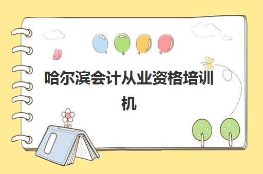 北京聚能教育高三艺考生文化课培训要多少钱?2025年收费标准与高性价比报读指南 北京聚能教育高三艺考生文化课培训要多少钱?2025年收费标准与高性价比报读指南