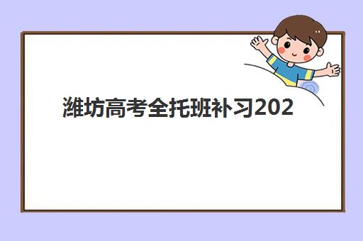 赴日留学如何省心省力？北京樱花国际日语一站式服务全解析，涵盖语言培训与留学申请