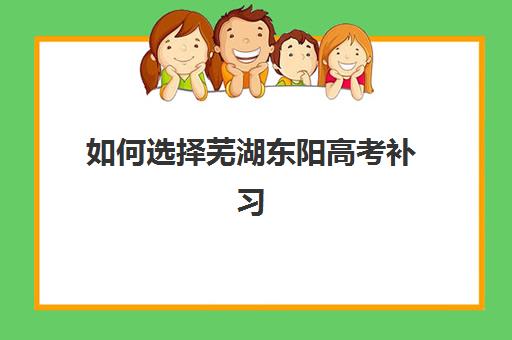 西安新东方高考高三艺考文化课收费解析：2025年学费价格表、班型对比与性价比择校全指南