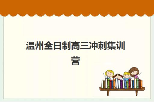 天津高中补课机构排名如何选？2025年前十榜单与学大教育课程特色、择校指南全解析