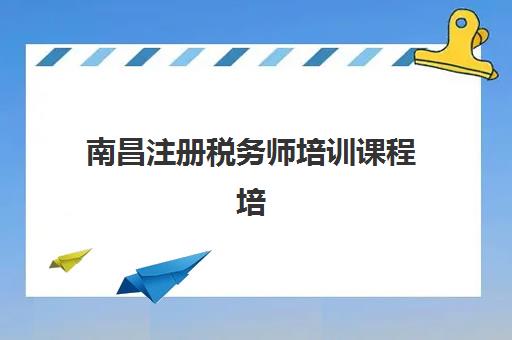 大连学大高三艺考文化课补习学校费用多少钱？2025年收费详情全面解析与高性价比报读指南